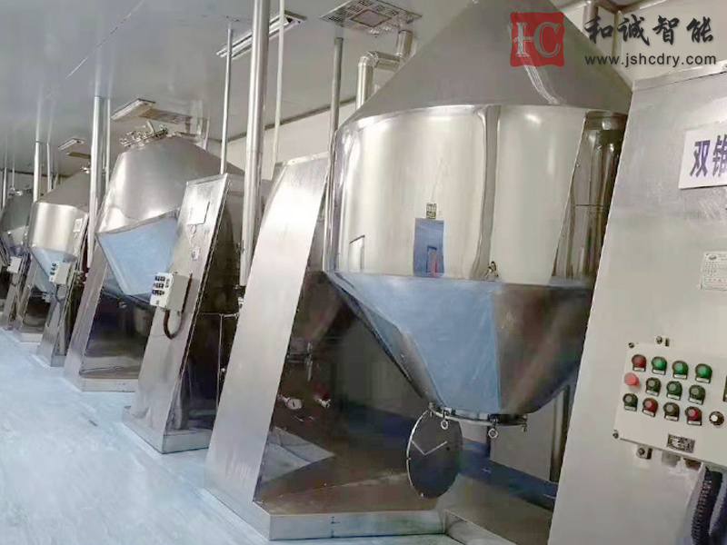 双锥回转真空干燥机